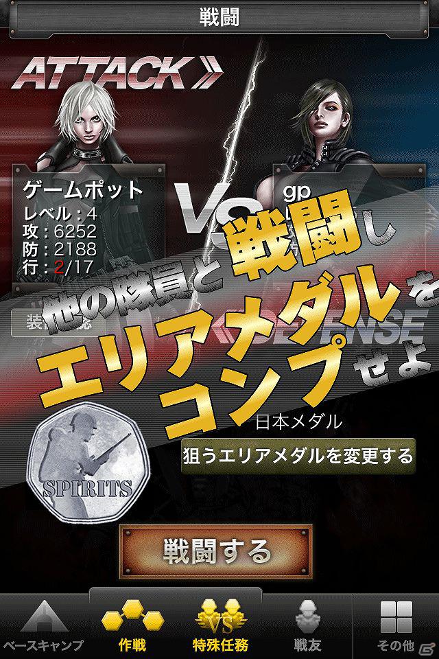 ミリタリーソーシャルRPG「特殊部隊クロニクル」本日3月15日サービス開始！ オープン限定Wキャンペーンも同時開催の画像5