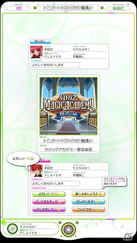18万問以上の多彩なクイズを収録したシリーズ最新作AC「クイズマジックアカデミー賢者の扉」2012年3月中旬より順次稼働開始！コラボイベントも開催の画像10