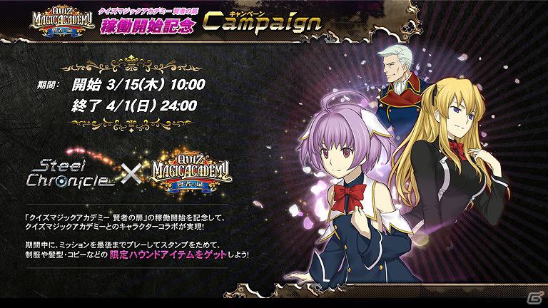 18万問以上の多彩なクイズを収録したシリーズ最新作AC「クイズマジックアカデミー賢者の扉」2012年3月中旬より順次稼働開始！コラボイベントも開催の画像12