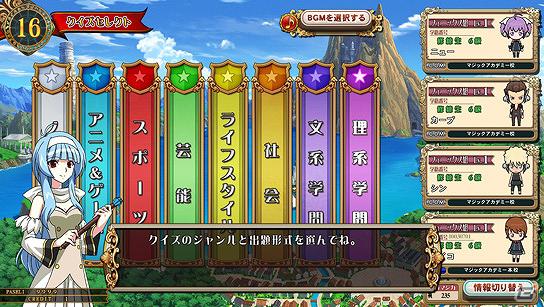 18万問以上の多彩なクイズを収録したシリーズ最新作AC「クイズマジックアカデミー賢者の扉」2012年3月中旬より順次稼働開始！コラボイベントも開催の画像3