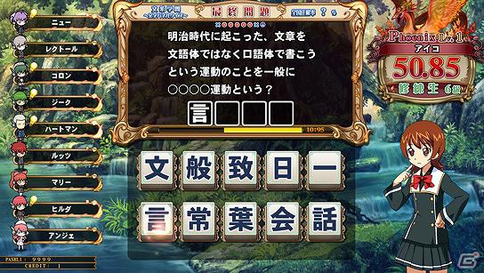 18万問以上の多彩なクイズを収録したシリーズ最新作AC「クイズマジックアカデミー賢者の扉」2012年3月中旬より順次稼働開始！コラボイベントも開催の画像4