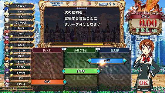 18万問以上の多彩なクイズを収録したシリーズ最新作AC「クイズマジックアカデミー賢者の扉」2012年3月中旬より順次稼働開始！コラボイベントも開催の画像6