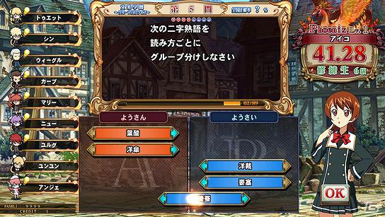 18万問以上の多彩なクイズを収録したシリーズ最新作AC「クイズマジックアカデミー賢者の扉」2012年3月中旬より順次稼働開始！コラボイベントも開催の画像7