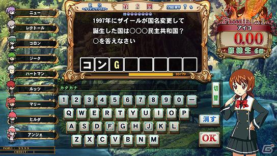 18万問以上の多彩なクイズを収録したシリーズ最新作AC「クイズマジックアカデミー賢者の扉」2012年3月中旬より順次稼働開始！コラボイベントも開催の画像8