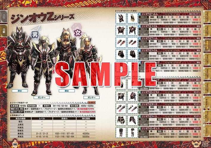 PS3/Xbox 360「バイオハザードオペレーション・ラクーンシティ」の攻略本が発売決定！「モンスターハンター3（トライ）G」知識書シリーズの最新刊も登場の画像5
