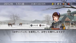 PC/PS3/PSP「ウイニングポスト7 2012」本日3月15日発売！ダウンロードコンテンツの配信も開始の画像1