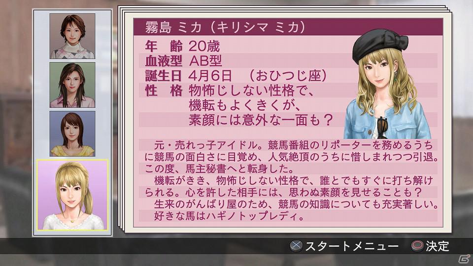 PC/PS3/PSP「ウイニングポスト7 2012」本日3月15日発売！ダウンロードコンテンツの配信も開始の画像2