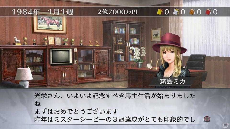 PC/PS3/PSP「ウイニングポスト7 2012」本日3月15日発売！ダウンロードコンテンツの配信も開始の画像3