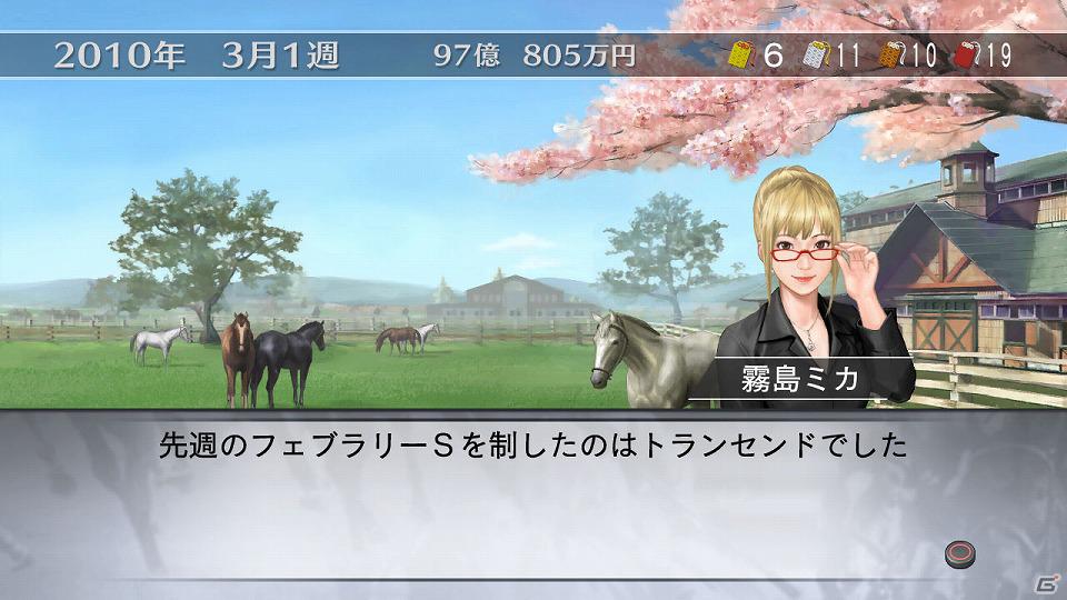 PC/PS3/PSP「ウイニングポスト7 2012」本日3月15日発売！ダウンロードコンテンツの配信も開始の画像5