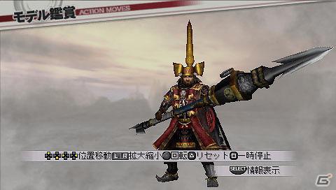 PSP「戦国無双3 Z Special」ダウンロードコンテンツとして豊臣秀吉と徳川家康の歴代コスチュームが配信開始の画像1