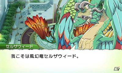 3DS「ルーンファクトリー4」発売日が7月19日に決定！本作に登場する新たなキャラクター「セルザウィード」を公開の画像1