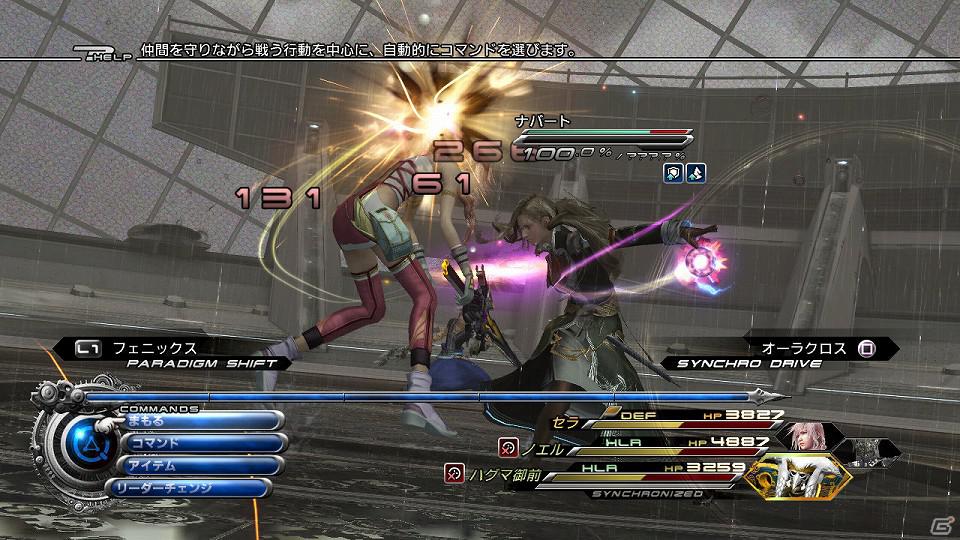 「PS Store Magazine」3月15日号は「バイオハザード」シリーズ大特集！「風ノ旅ビト」や「ファイナルファンタジー XIII-2」のDLC情報も紹介の画像11
