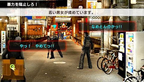 PSP「クロヒョウ2 龍が如く 阿修羅編」街の息遣いを一層リアルにしてくれる新要素「クライムイベント」の情報をお届け！の画像4