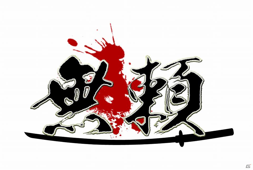 PSP「クロヒョウ2 龍が如く 阿修羅編」街の息遣いを一層リアルにしてくれる新要素「クライムイベント」の情報をお届け！の画像6