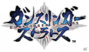 AC「ガンスリンガー ストラトス」4月4日より東京・大阪の各アミューズメント施設にて大規模イベント「ガンスリンガー ストラトス(β)」を全15日間の日程で開催の画像5