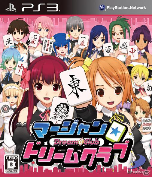 「タダカサ」プロジェクト第1弾として「マージャン★ドリームクラブ」の傘を配布の画像3