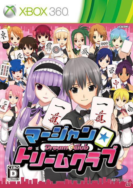 「タダカサ」プロジェクト第1弾として「マージャン★ドリームクラブ」の傘を配布の画像4