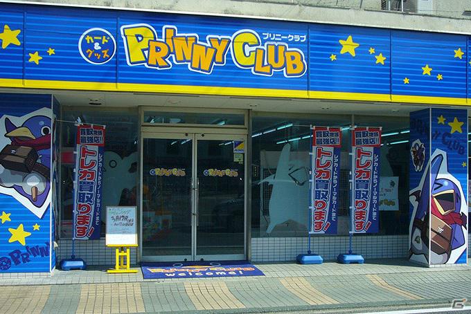 カードゲームとキャラクターグッズのお店「プリニークラブ」が3月17日オープン！の画像2