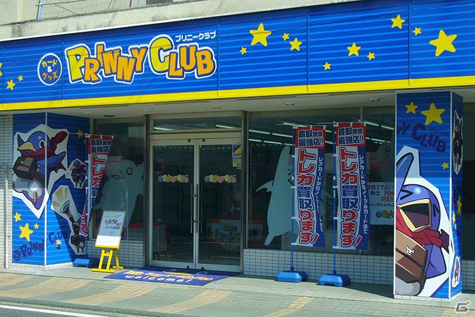 カードゲームとキャラクターグッズのお店「プリニークラブ」が3月17日オープン！の画像3