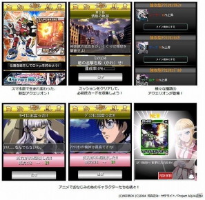 Androidでも、あなたと合体したい！カードバトルゲーム「創聖のアクエリオン～究極激闘篇～」Android版を提供開始の画像2