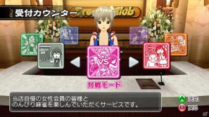 PS3/Xbox 360「マージャン★ドリームクラブ」腕前が認められると増えてゆく女性会員のコスチューム「学生服」が登場！過去のシリーズでおなじみの衣装も！の画像45