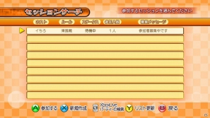 PS3/Xbox 360「マージャン★ドリームクラブ」腕前が認められると増えてゆく女性会員のコスチューム「学生服」が登場！過去のシリーズでおなじみの衣装も！の画像83