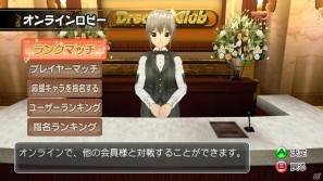 PS3/Xbox 360「マージャン★ドリームクラブ」腕前が認められると増えてゆく女性会員のコスチューム「学生服」が登場！過去のシリーズでおなじみの衣装も！の画像91