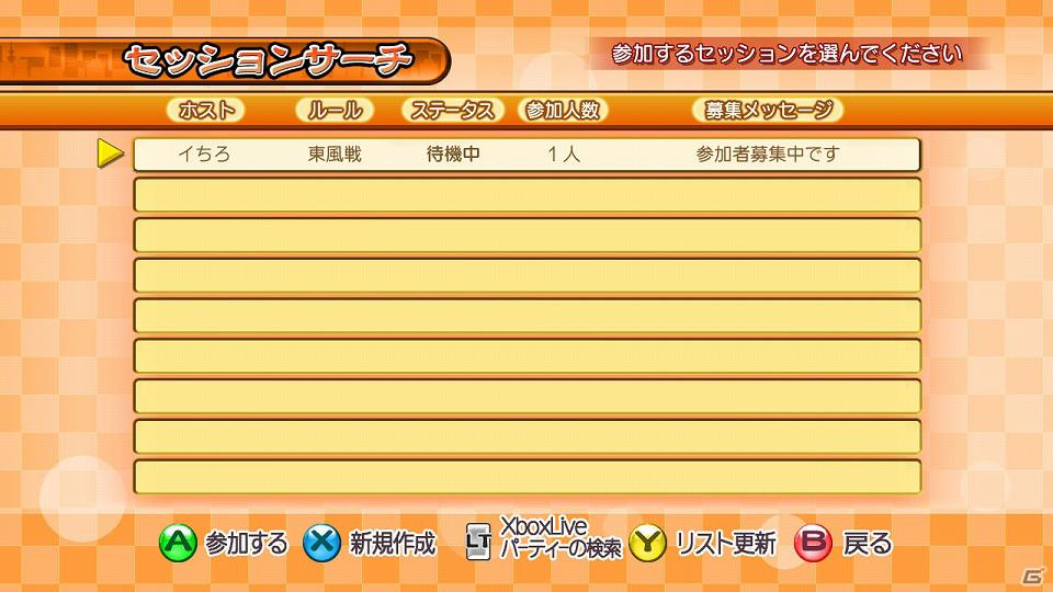 PS3/Xbox 360「マージャン★ドリームクラブ」腕前が認められると増えてゆく女性会員のコスチューム「学生服」が登場！過去のシリーズでおなじみの衣装も！の画像83