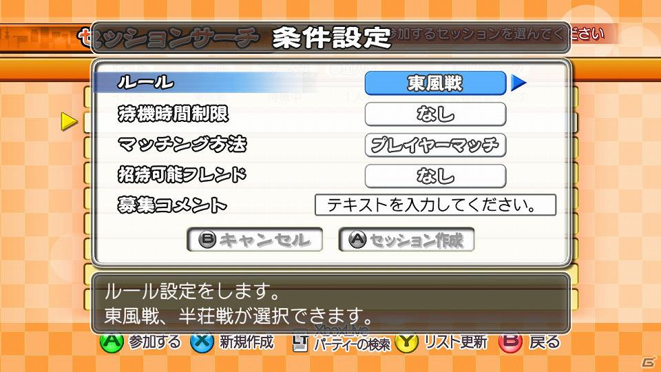 PS3/Xbox 360「マージャン★ドリームクラブ」腕前が認められると増えてゆく女性会員のコスチューム「学生服」が登場！過去のシリーズでおなじみの衣装も！の画像84