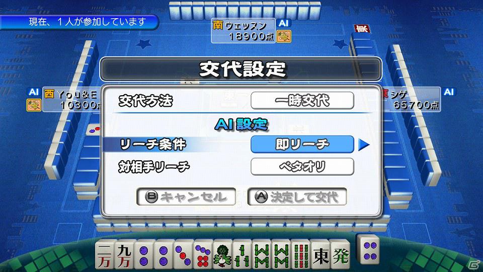 PS3/Xbox 360「マージャン★ドリームクラブ」腕前が認められると増えてゆく女性会員のコスチューム「学生服」が登場！過去のシリーズでおなじみの衣装も！の画像90
