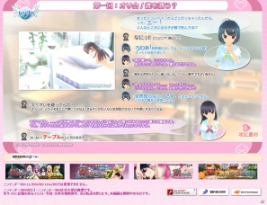 3DS「女の子と密室にいたら○○しちゃうかもしれない。」公式サイトにて冷静に謎を解けない健全な男子のための攻略コーナーを設置の画像3
