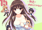 3DS「女の子と密室にいたら○○しちゃうかもしれない。」公式サイトにて冷静に謎を解けない健全な男子のための攻略コーナーを設置