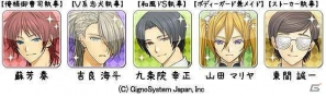 あなたはどんな執事を指名する？「アブナイ 恋の学園執事 side B」Androidアプリでリリースの画像2
