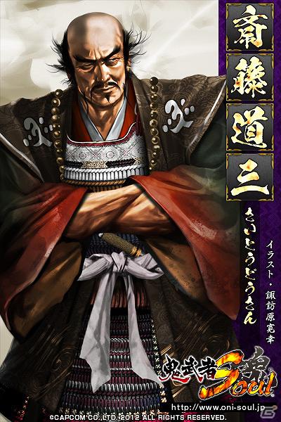「鬼武者Soul」公式プロモーションサイトにて新たな武将「尚真王」、Web小説「「時のねじれ」第二章を公開！「鍋島慶誾尼」もメディア先行公開！の画像3