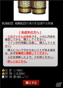 グリー、未成年ユーザーの利用制限、ユーザー保護の充実・強化施策など利用環境向上に関する施策を導入・実施の画像1
