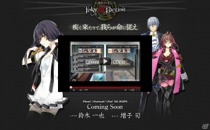もう一つの東京を生き残れ！iOS「東京テリオン」ティザーサイトにて世界観などを紹介するムービーを公開の画像1