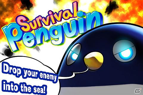 スマホ用3DアクションカジュアルゲームiPhone/Android「サバイバルペンギン」無料配信開始の画像1