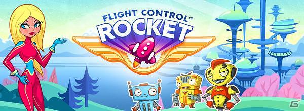 「Flight Control」の続編が遂に公開！次は宇宙！iOS「Flight Control Rocket」配信開始の画像3