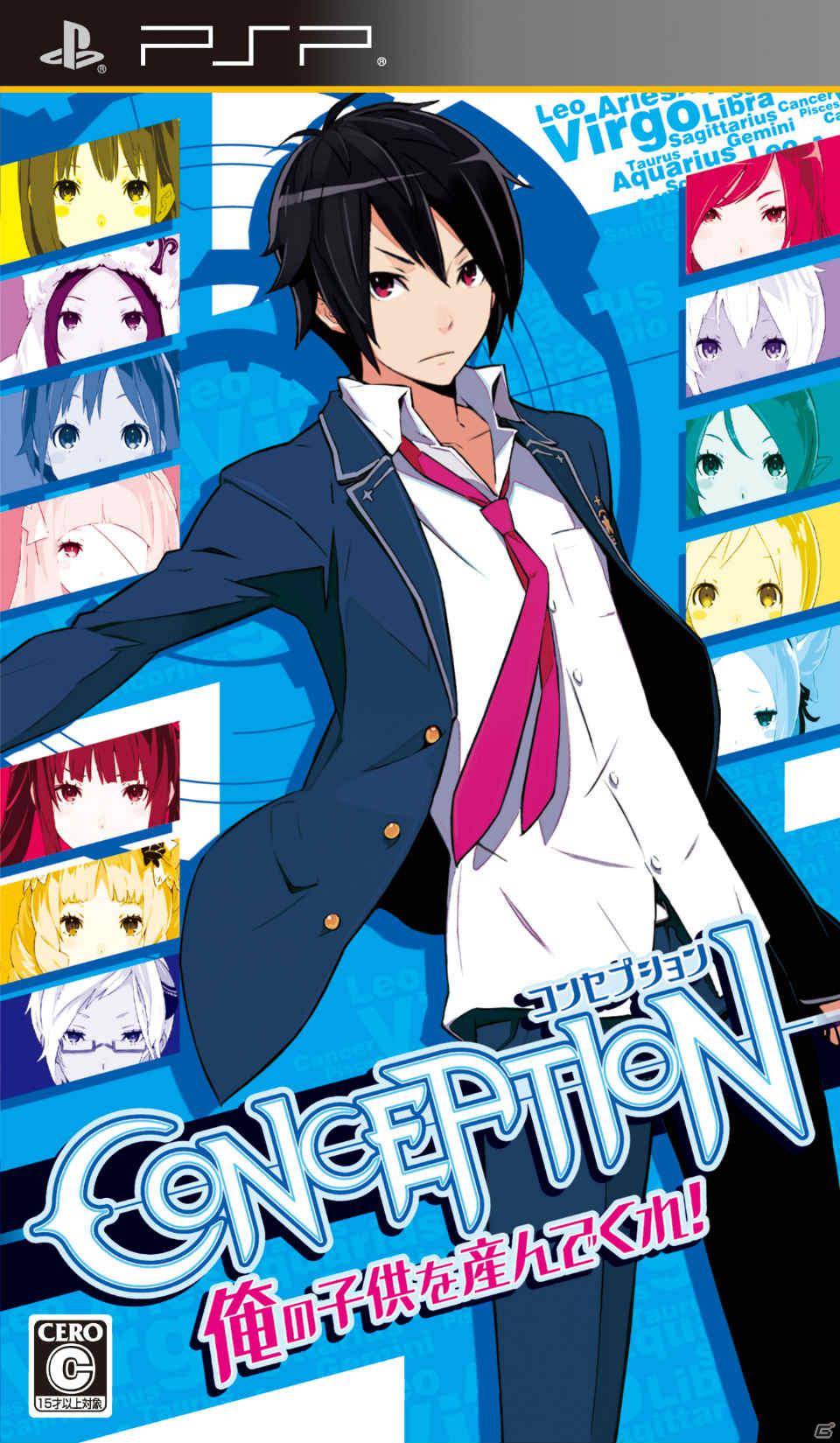PSP「CONCEPTION 俺の子供を産んでくれ！」タイアップアーティストがナノさんとmarinaさんに決定！無料体験版も配信予定の画像3
