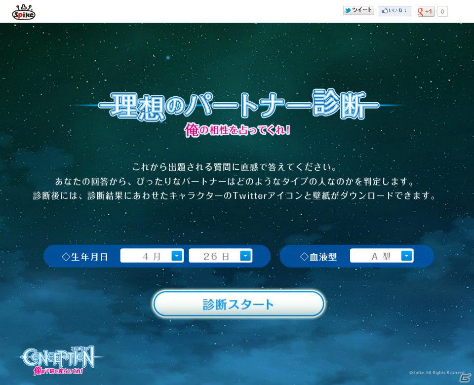 PSP「CONCEPTION 俺の子供を産んでくれ！」タイアップアーティストがナノさんとmarinaさんに決定！無料体験版も配信予定の画像9