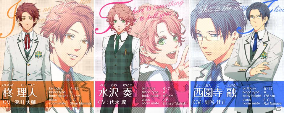 フリック入力の練習をしながら恋愛も楽しめる！女性向け恋愛ゲームアプリ「恋フリ！～聖アイヴィ学園～ Vol.1」配信開始の画像2
