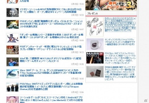 プレゼント実施中の記事がチェックできるようになりました―編集部通信（2012年3月17日号）の画像1