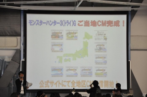 USJとのコラボイベント「モンスターハンター・ザ・リアル」が今年も開催決定―「『モンスターハンター3（トライ）G』春季講習’12」イベントレポートの画像15