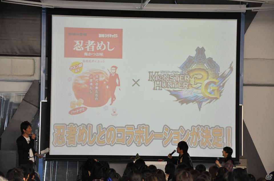 USJとのコラボイベント「モンスターハンター・ザ・リアル」が今年も開催決定―「『モンスターハンター3（トライ）G』春季講習’12」イベントレポートの画像13