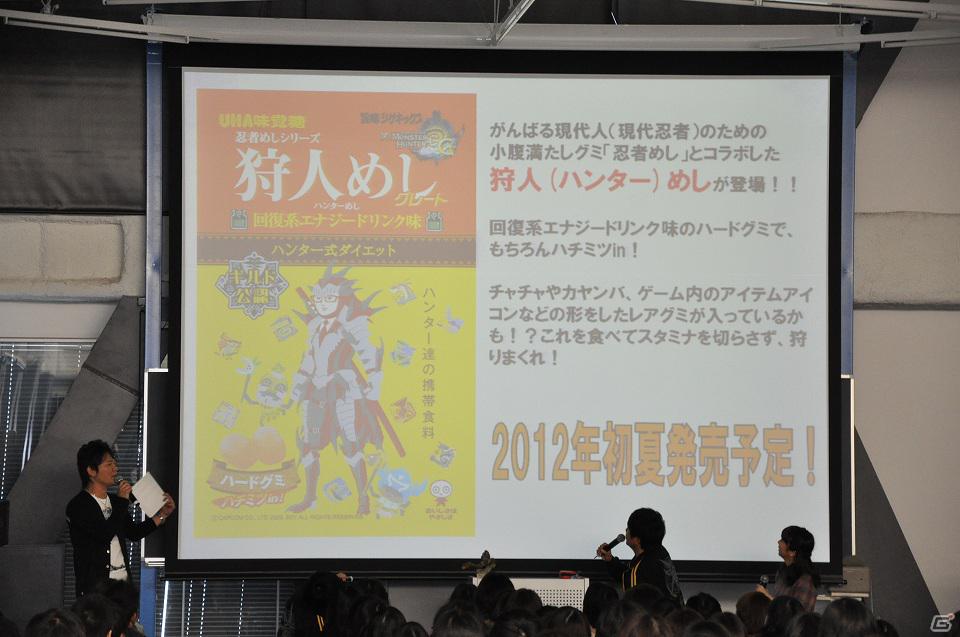 USJとのコラボイベント「モンスターハンター・ザ・リアル」が今年も開催決定―「『モンスターハンター3（トライ）G』春季講習’12」イベントレポートの画像14