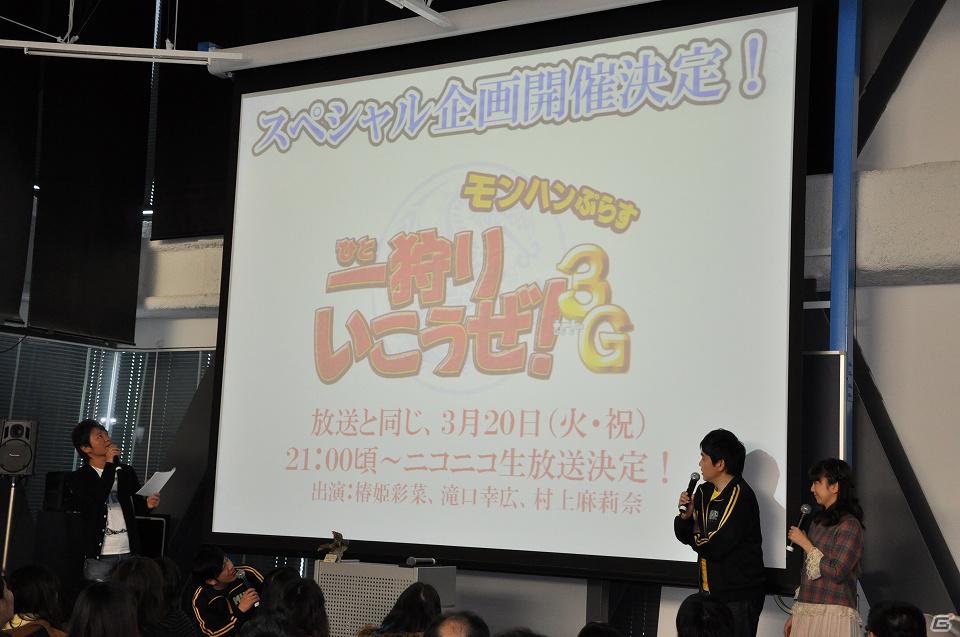 USJとのコラボイベント「モンスターハンター・ザ・リアル」が今年も開催決定―「『モンスターハンター3（トライ）G』春季講習’12」イベントレポートの画像5