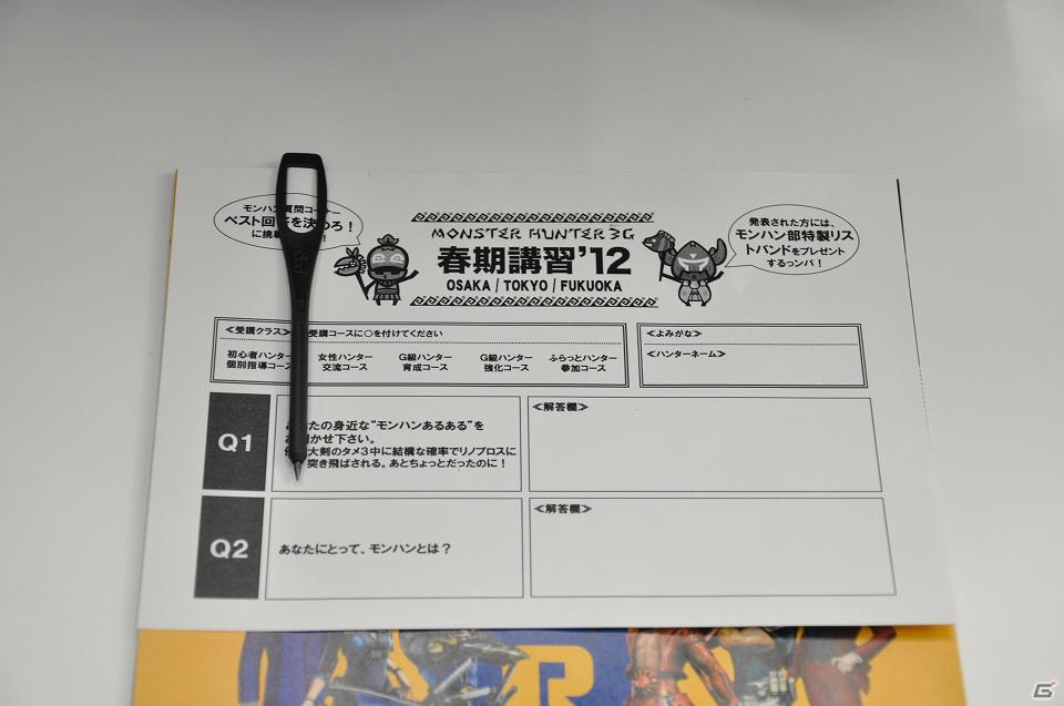 USJとのコラボイベント「モンスターハンター・ザ・リアル」が今年も開催決定―「『モンスターハンター3（トライ）G』春季講習’12」イベントレポートの画像8