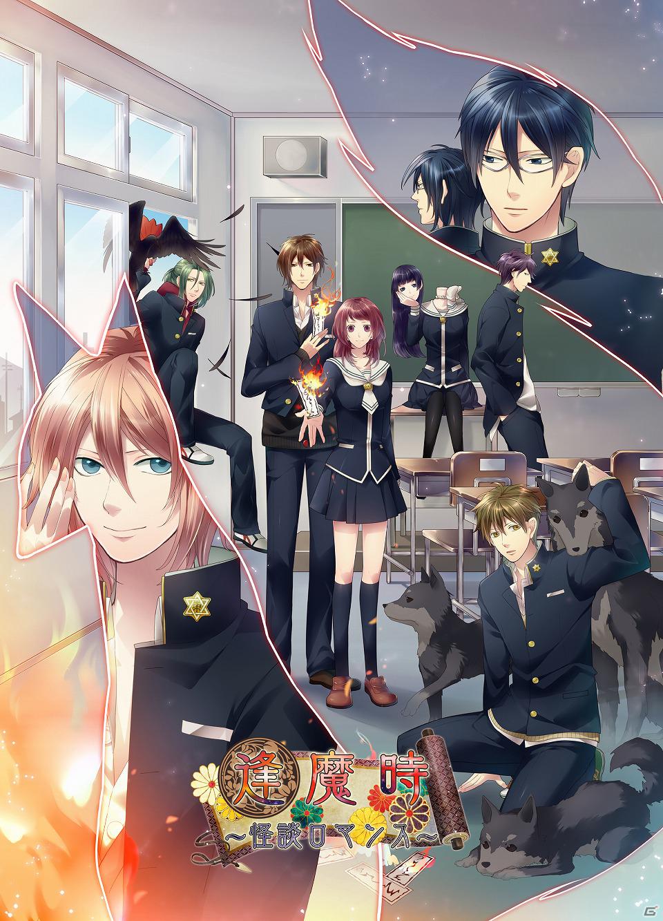 QuinRose初の和風ファンタジーアドベンチャーが登場―PSP「逢魔時～怪談ロマンス～」3月29日発売の画像19