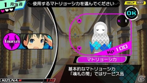 PSP「CONCEPTION 俺の子供を産んでくれ！」マレビトと12星座の巫女の間に宿る子供「星の子」についての情報を公開の画像25