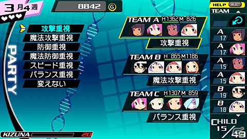 PSP「CONCEPTION 俺の子供を産んでくれ！」マレビトと12星座の巫女の間に宿る子供「星の子」についての情報を公開の画像37